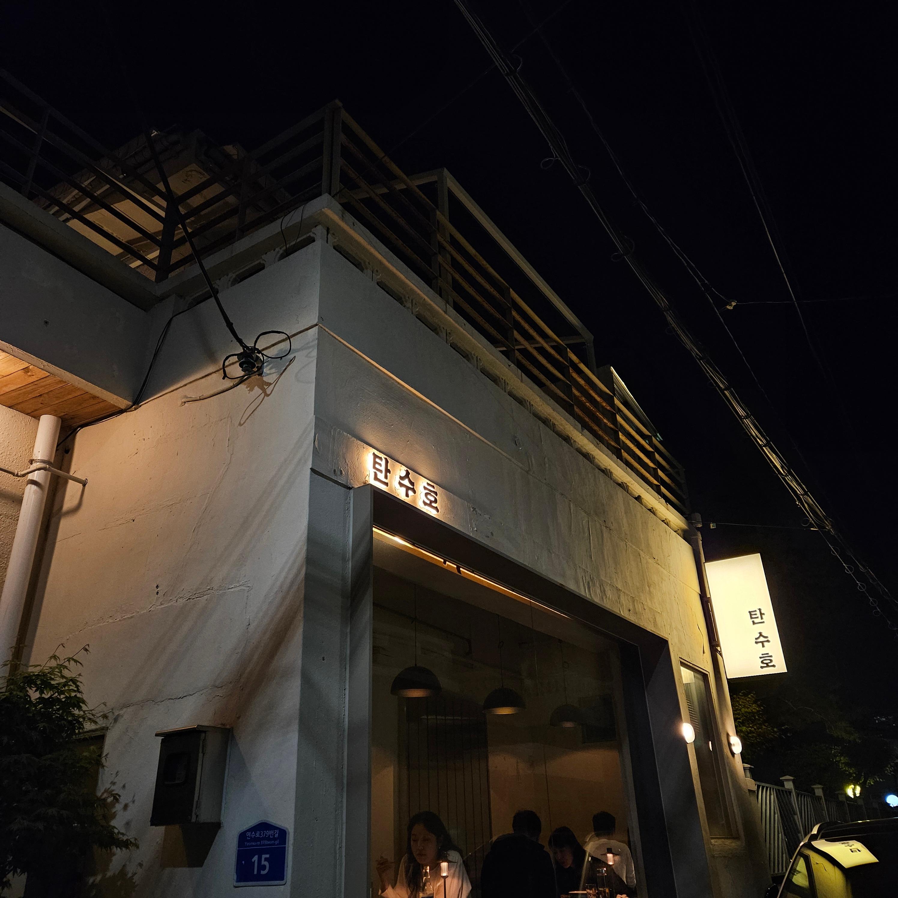 탄수호 대표 사진