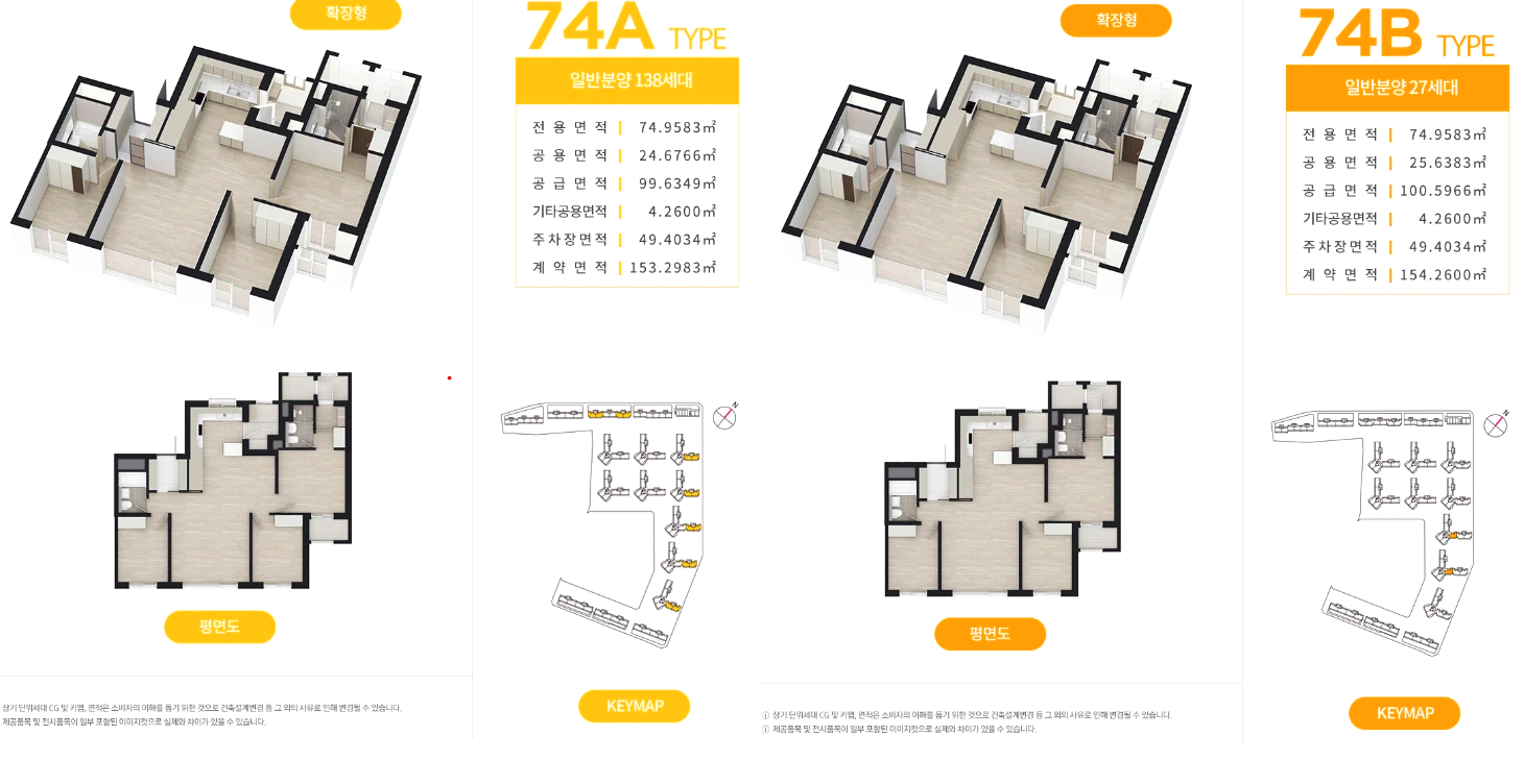 동대구 해링턴플레이스74타입 평면도