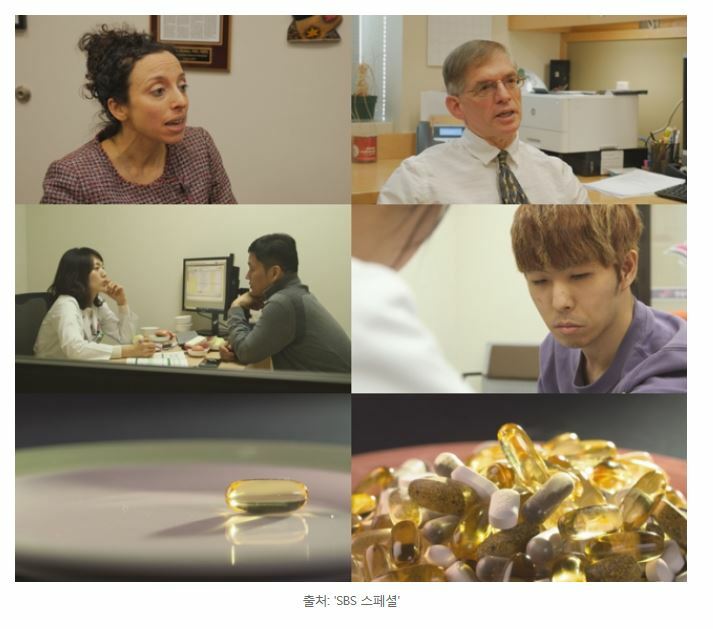  영양제, 얼마나 효과있을까? - 'SBS 스페셜'-영양제의 진실