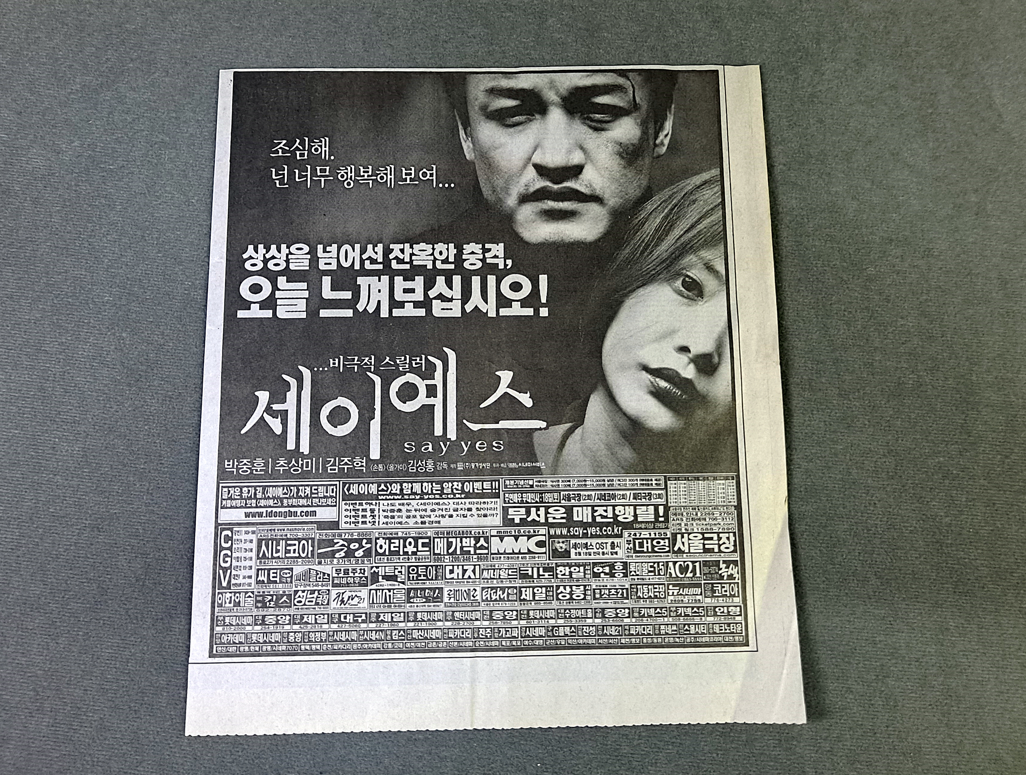 예스광고 이미지