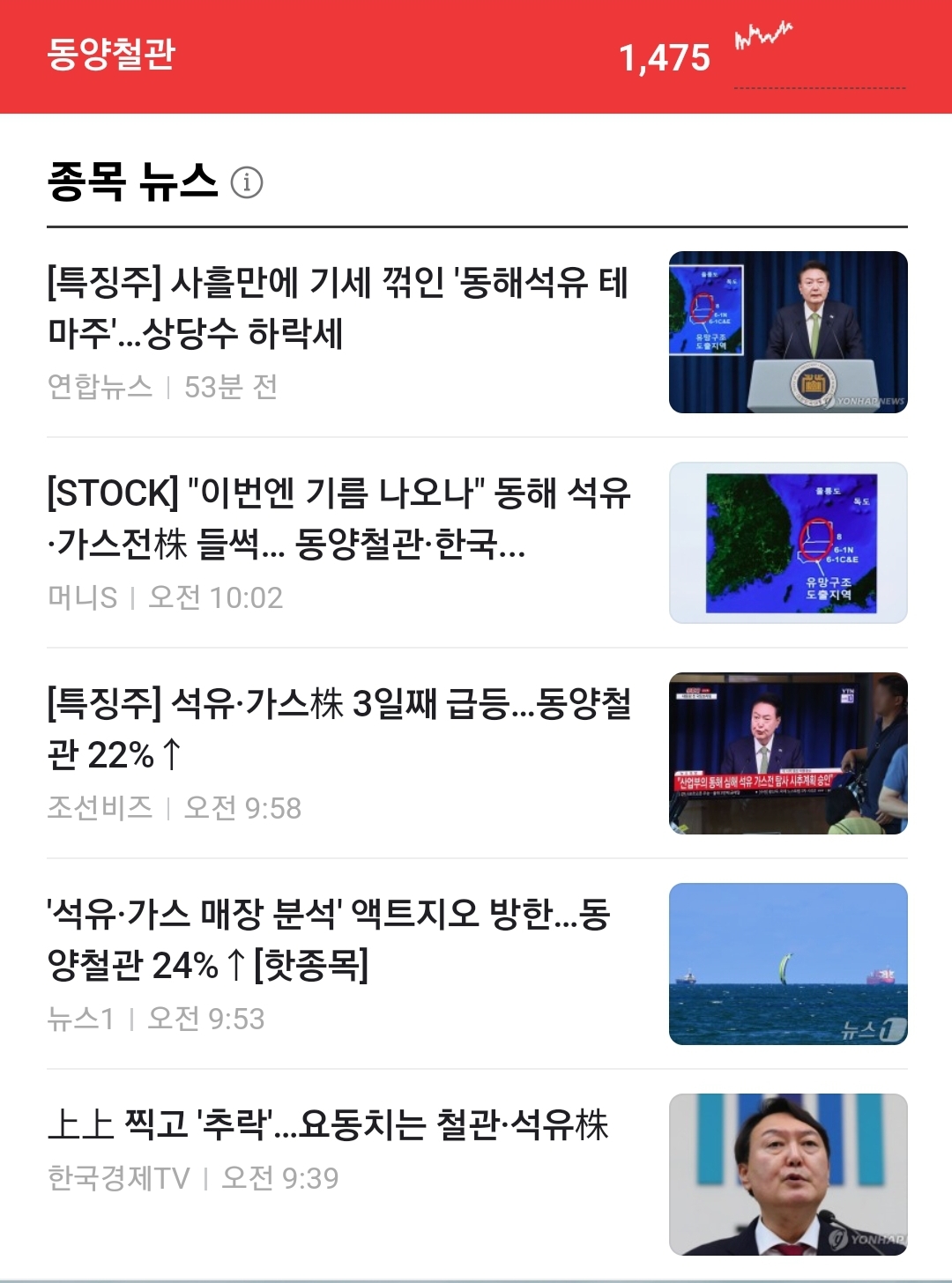 (주)동양석유 이미지