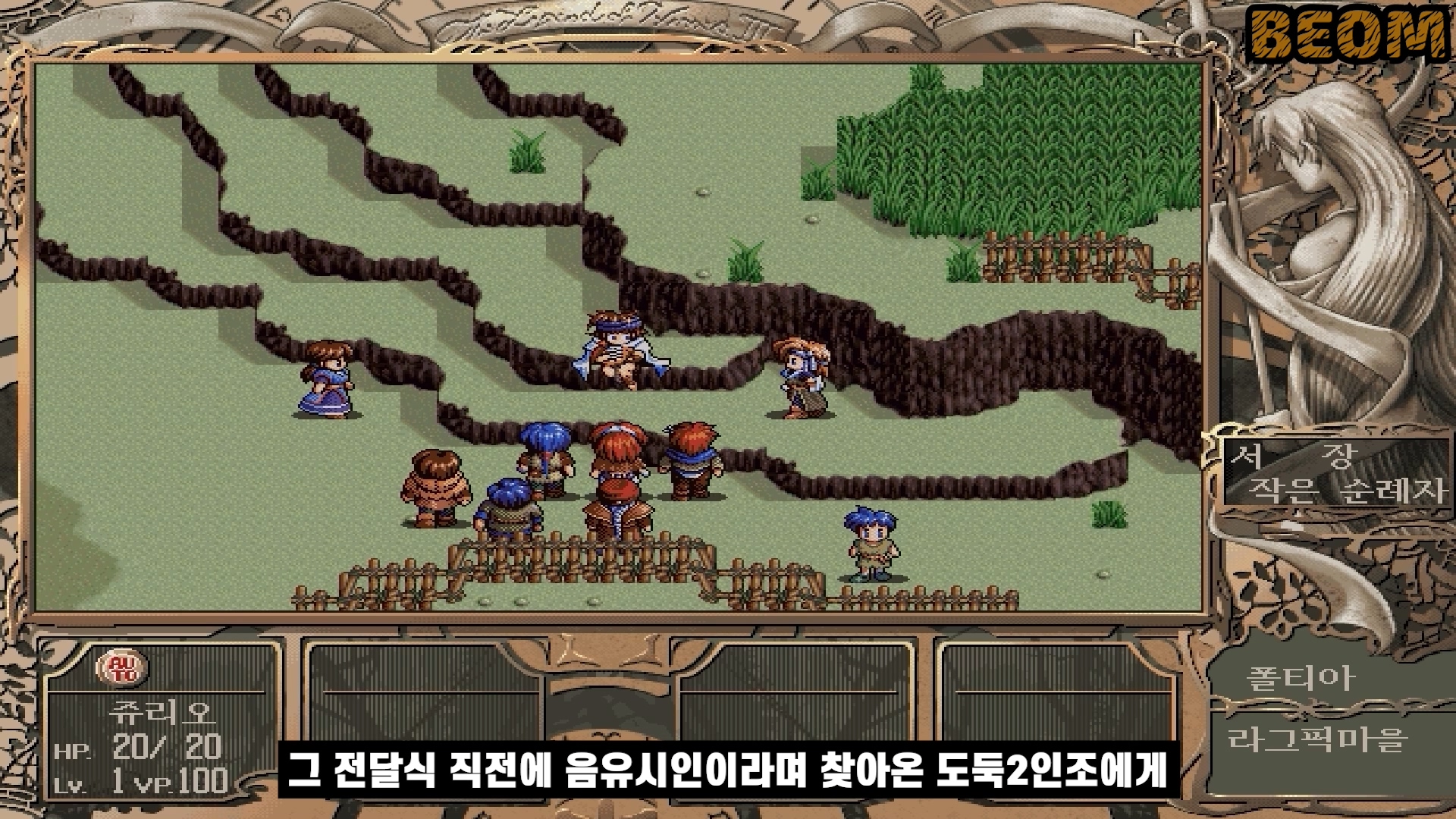 신 영웅전설3 하얀마녀 스토리 글로 읽기 신 영웅전설3 하얀마녀 스토리 글로 읽기