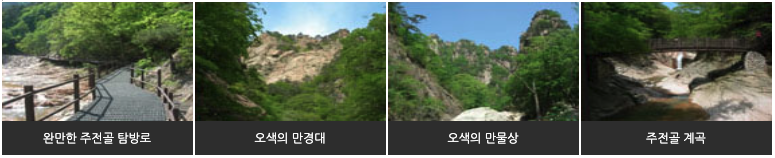 용소폭포 코스