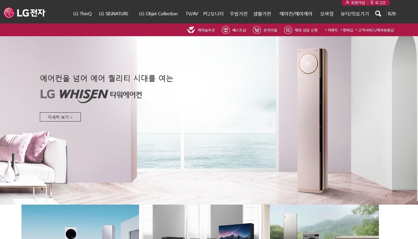  LG전자 배당금(2020년 배당금)