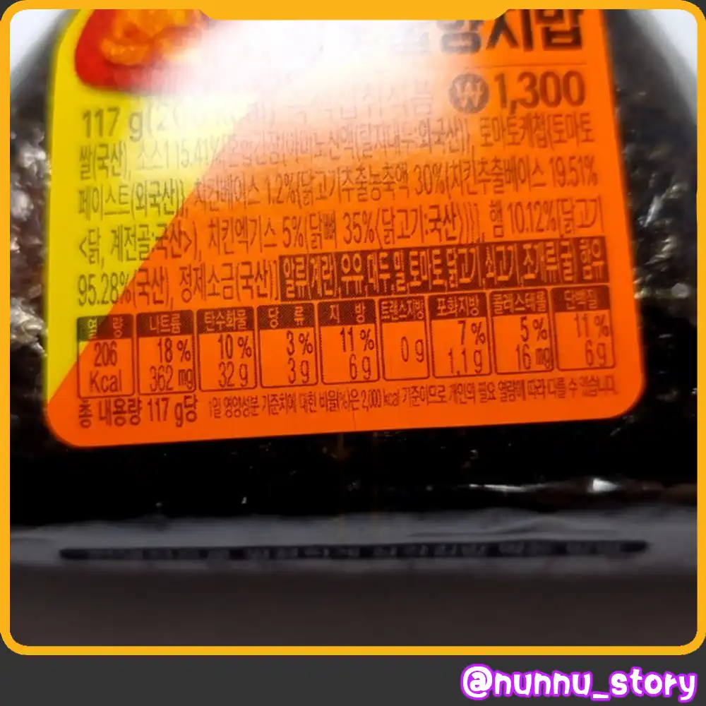숯불향치밥 칼로리