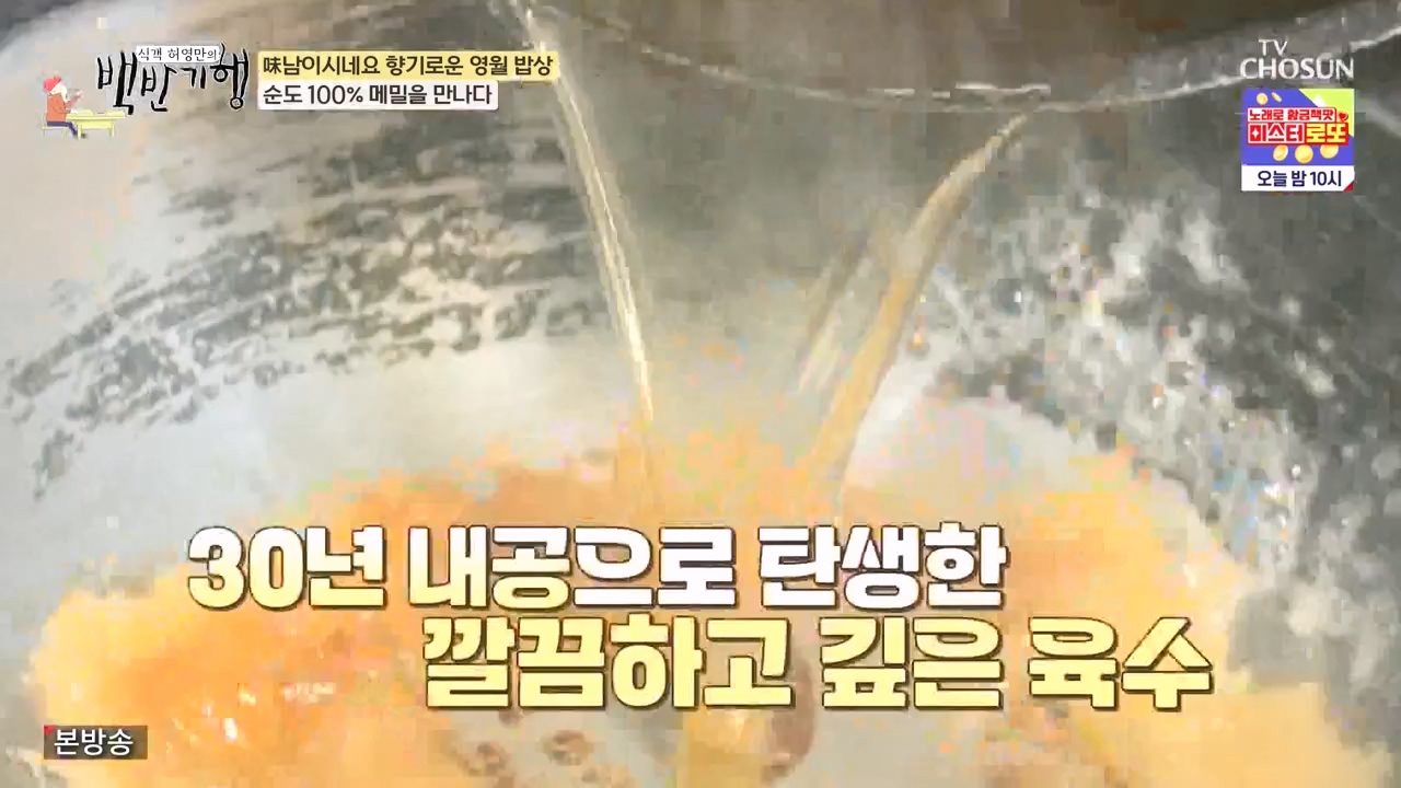 식객 허영만의 백반기행.E236.240224p-NEXT.mp4_20240224_163011.140.jpg