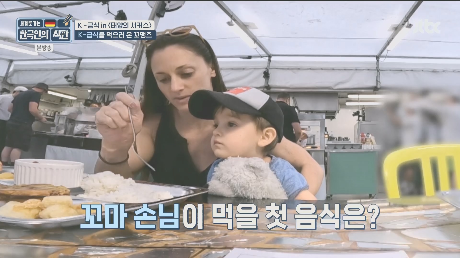 한국인의 식판.E20.230902p.H264-F1RST.mp4_20231021_183100.041.jpg
