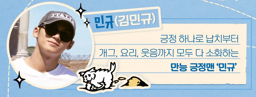 나나투어 with 세븐틴 이탈리아 기본정보 소개 출연진 다시보기 굿즈