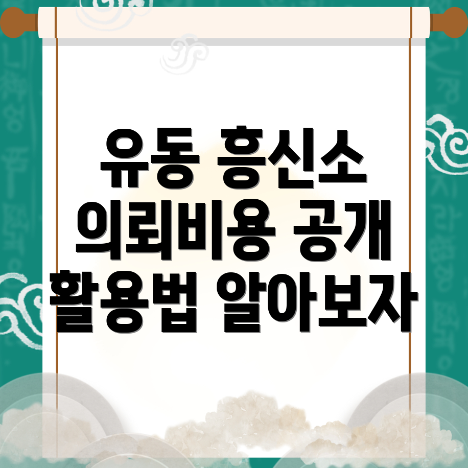 유동 흥신소
