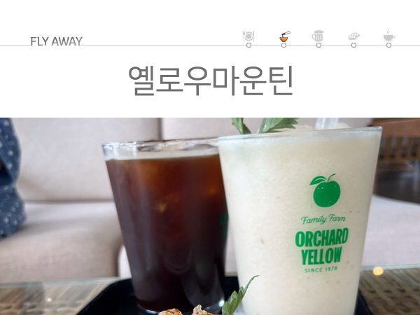 옐로우 이미지