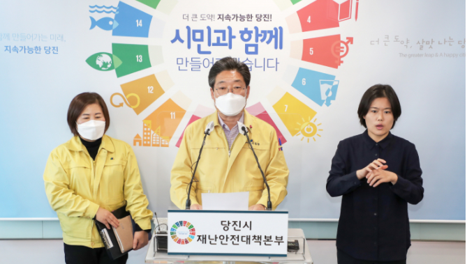  당진시 나음교회 코로나19 확진자 발생
