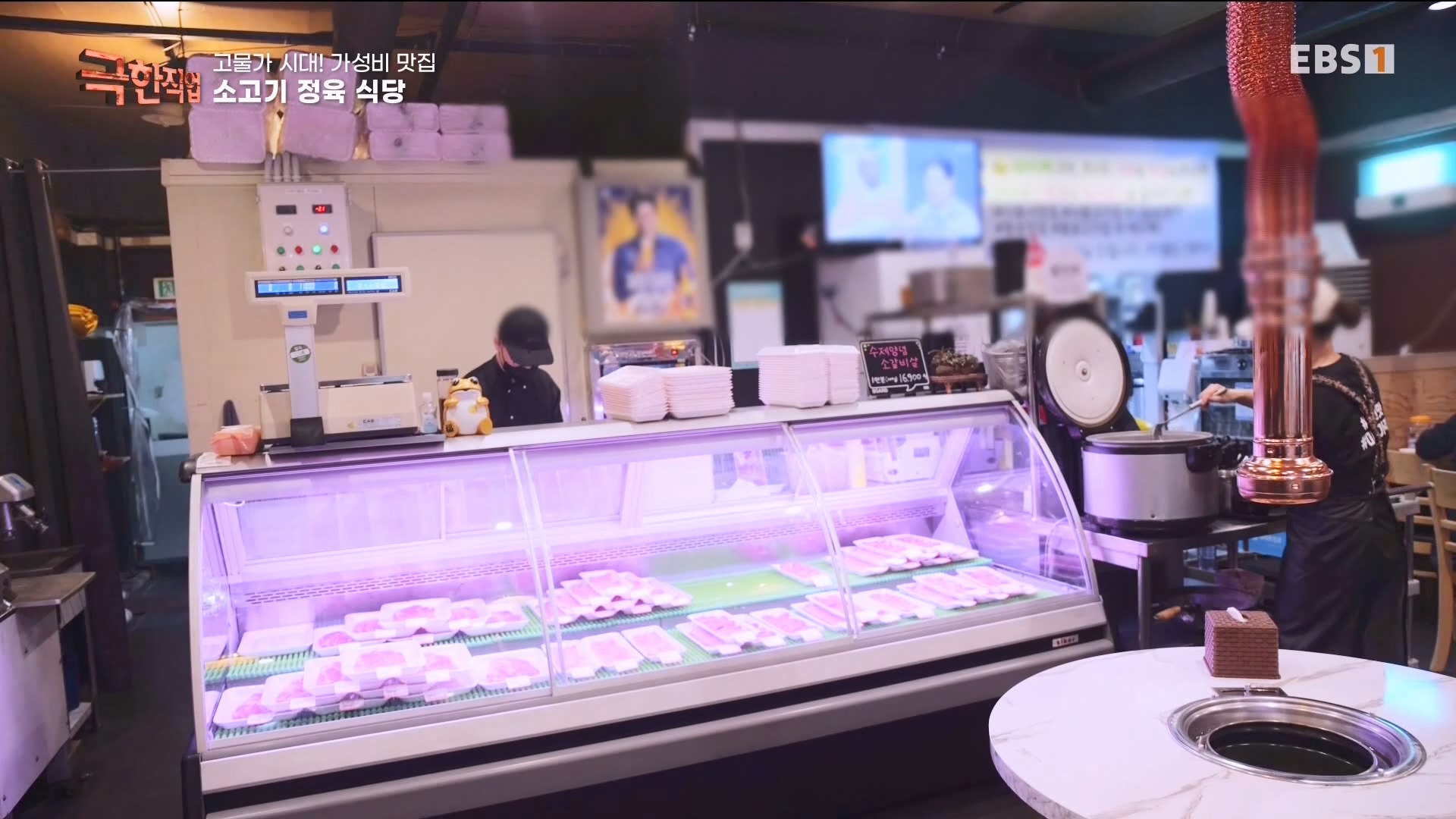[극한 직업] 고물가 시대, 가성비 맛집.240427.mp4_20240430_202239.016.jpg