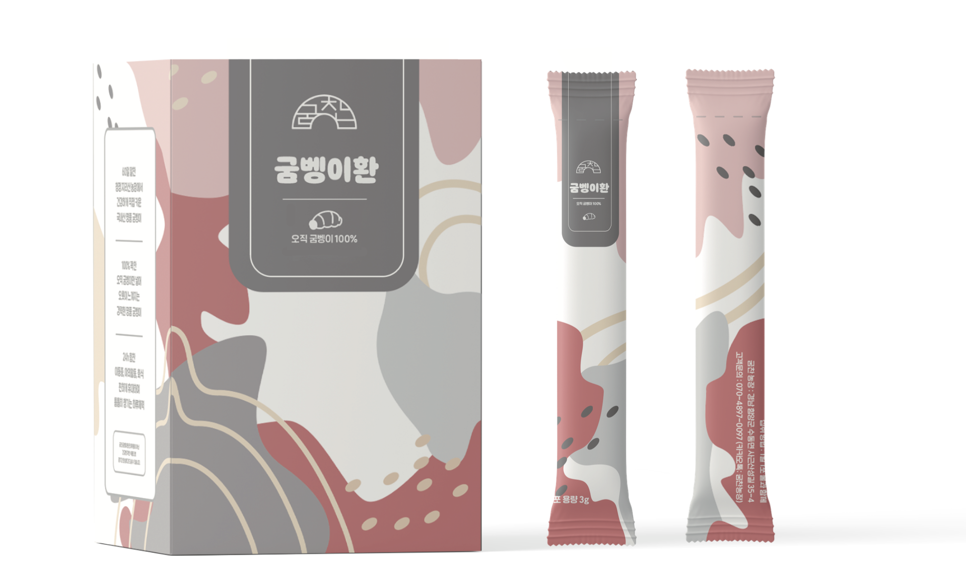 굼찬농장 이미지