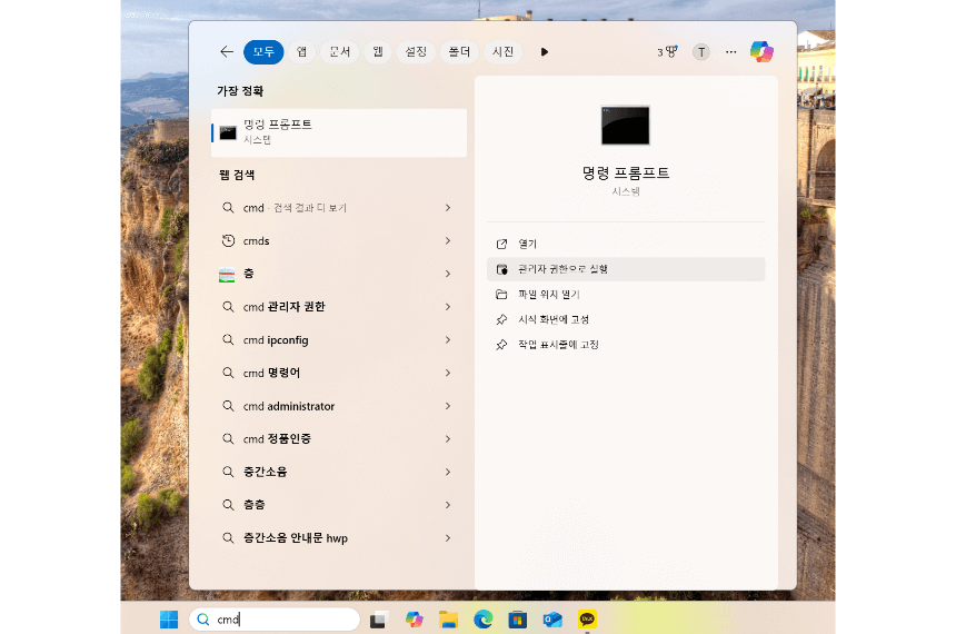 윈도우 화면