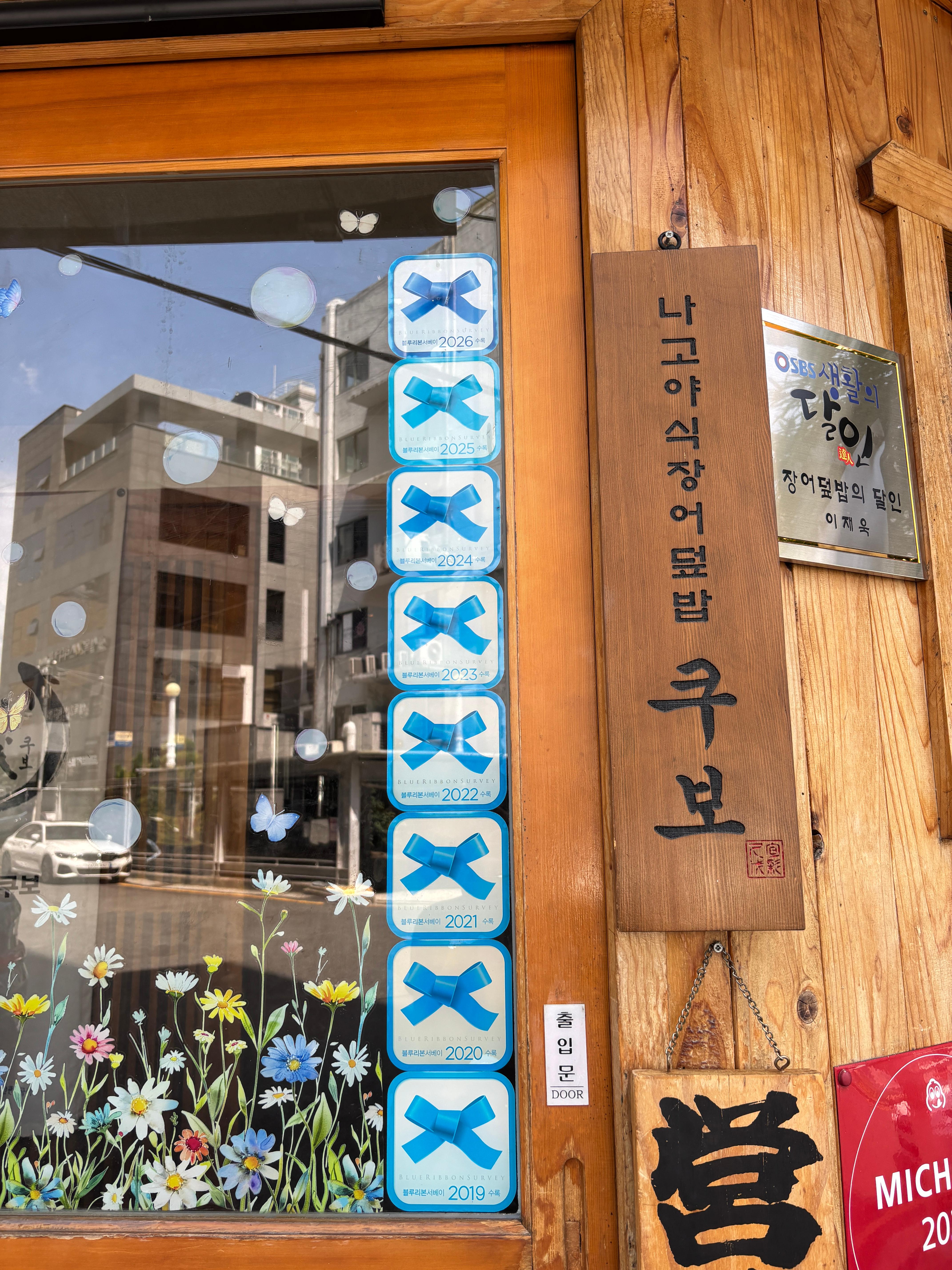 슌사이쿠보 사진 4