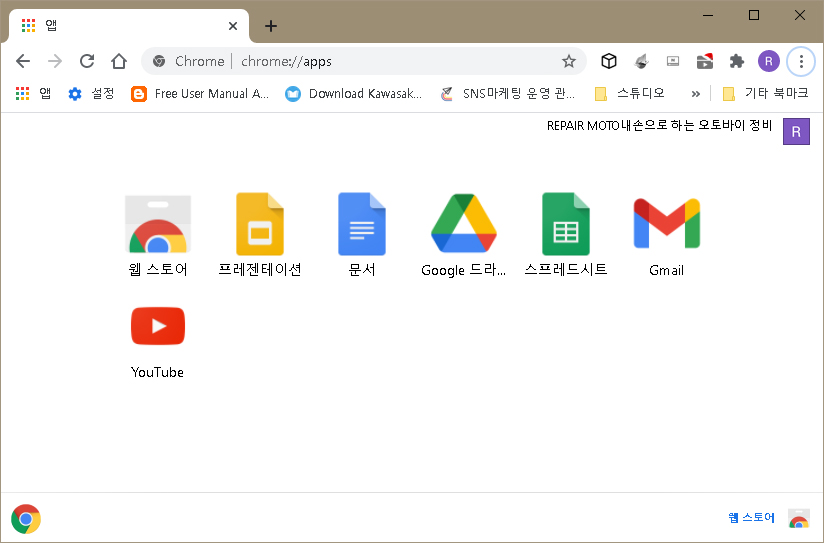  크롬에 바로가기를 만들어 보자