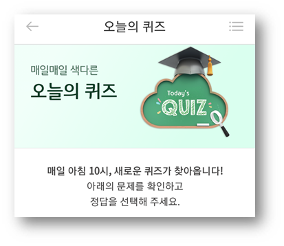  [앱테크]리브메이트오늘의퀴즈정답6월18일,잘못한 사람이 잘못없는사람을 나무람을뜻하는 사자성어