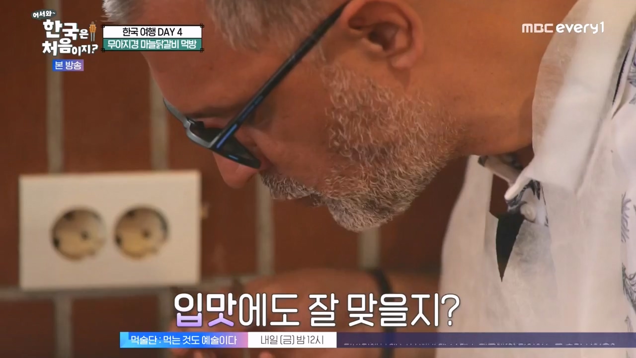 어서와 한국은 처음이지 시즌2.E283.231006p-NEXT.mp4_20231006_203344.564.jpg