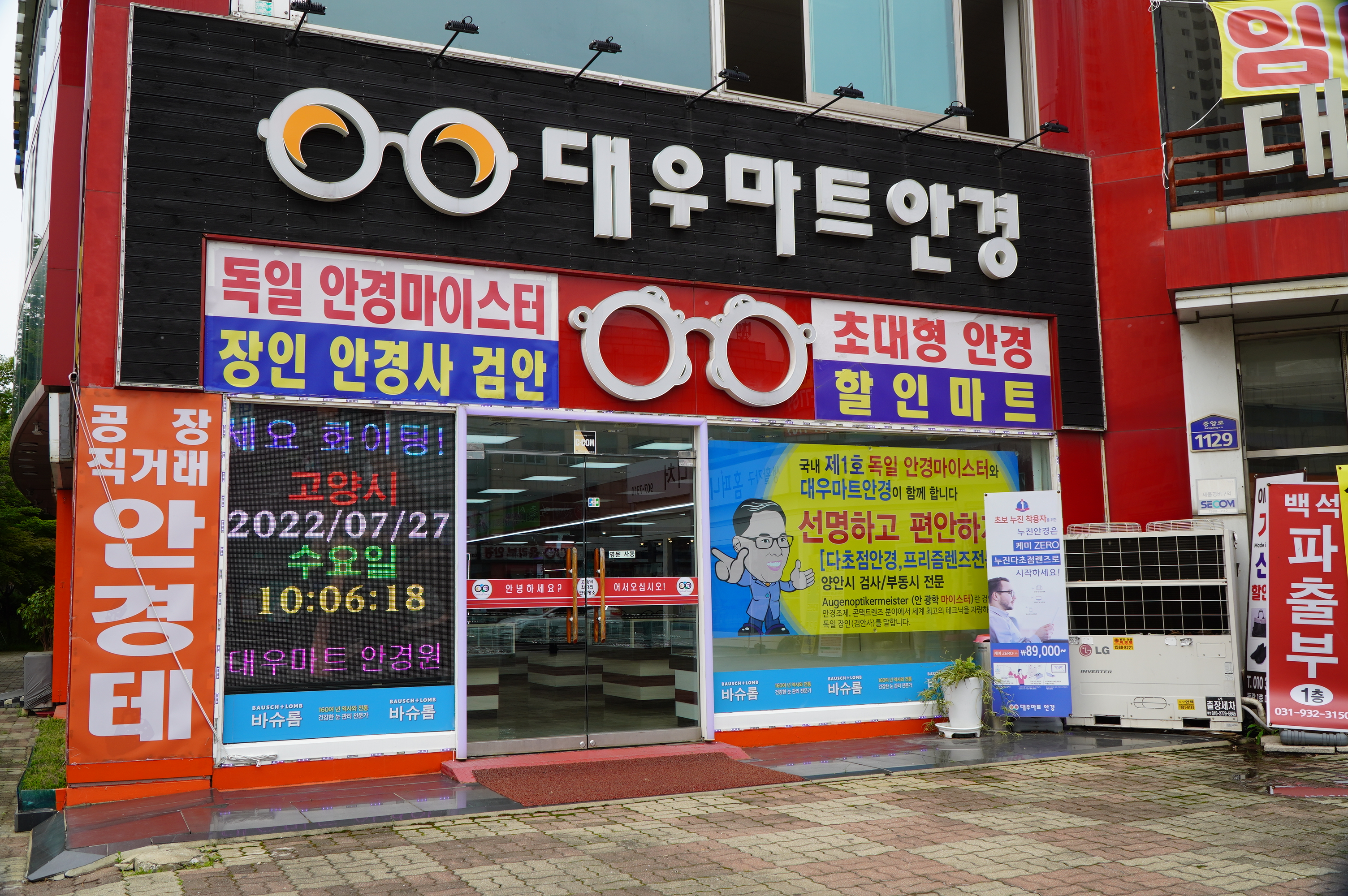 안경점 LED 풀칼라 6