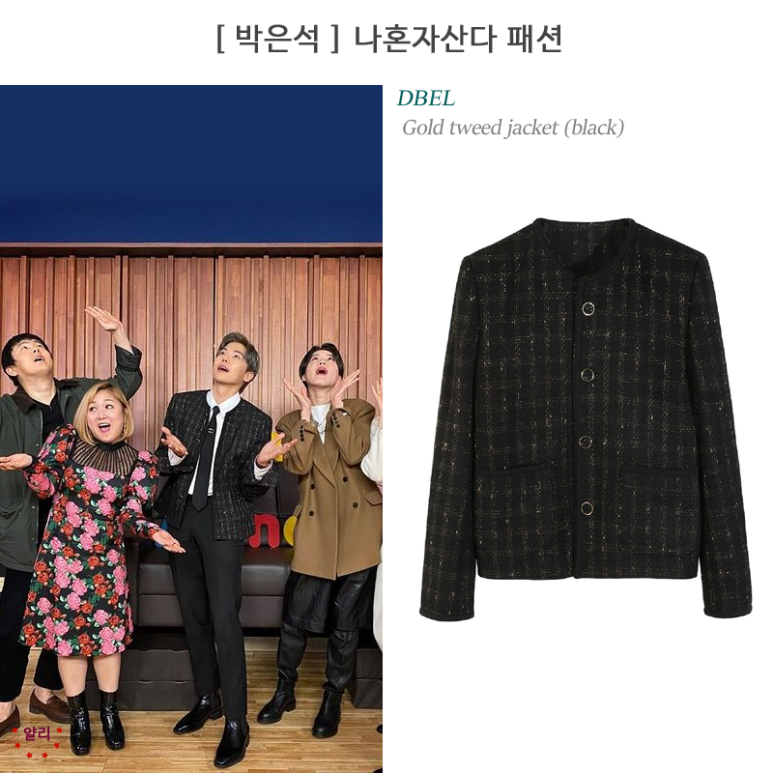  나혼자산다 / 나혼자산다 박은석 옷 / 박은석 피아노 / 박은석 자전거 / 박은석 자전거 태블릿 PC거치대