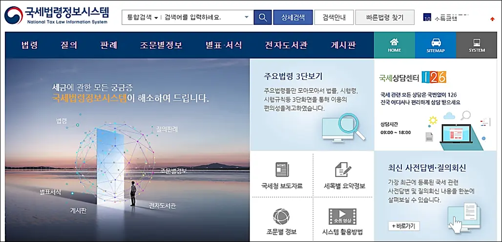 근로장려금 자녀장려금 현금수령 차감원인 불복청구 이의신청 방법 (ft. 지급계좌변경) - 3. 근로장려금 자녀장려금 불복청구 이의신청 방법 근로장려금-자녀장려금-불복신청