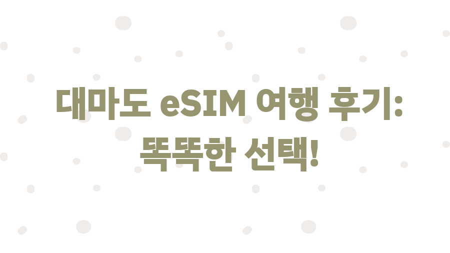 eSIM for travel