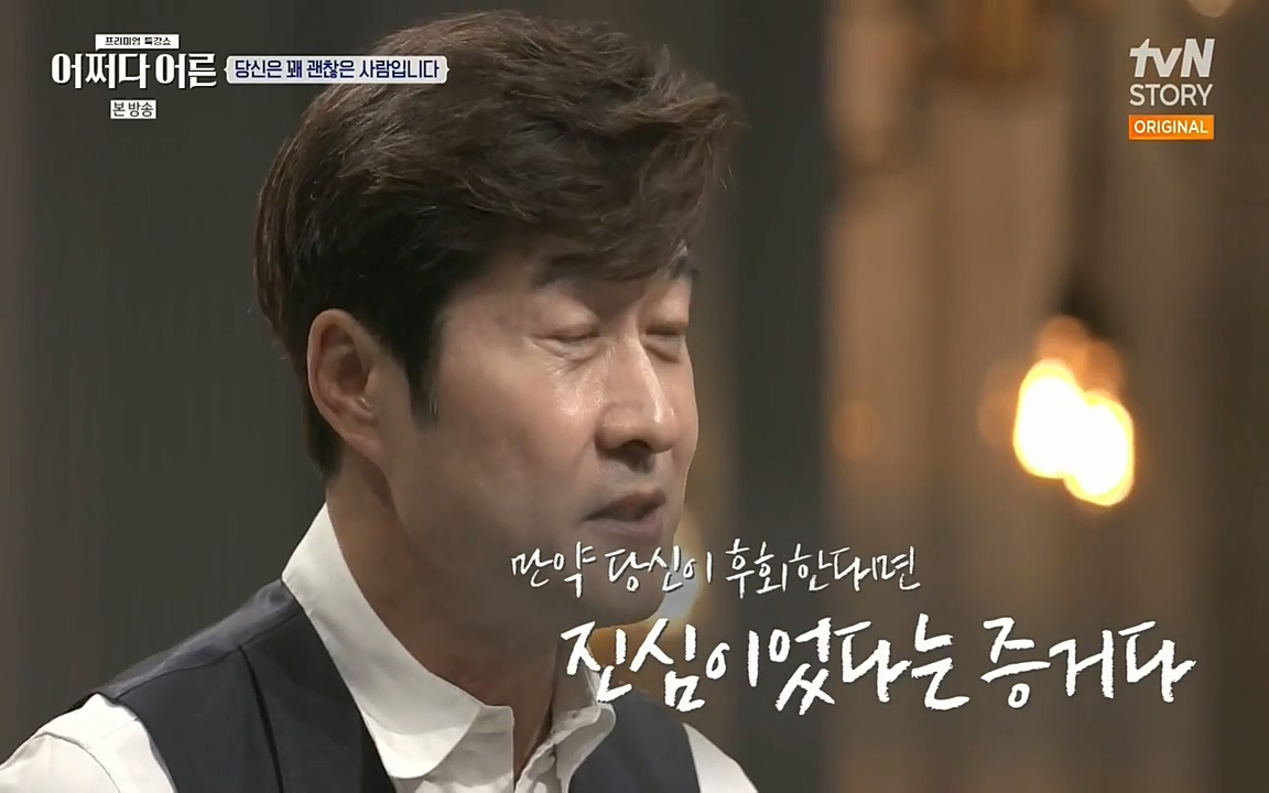 어쩌다 어른.E03.220624p-NEXT.mp4_20220828_173231.857.jpg