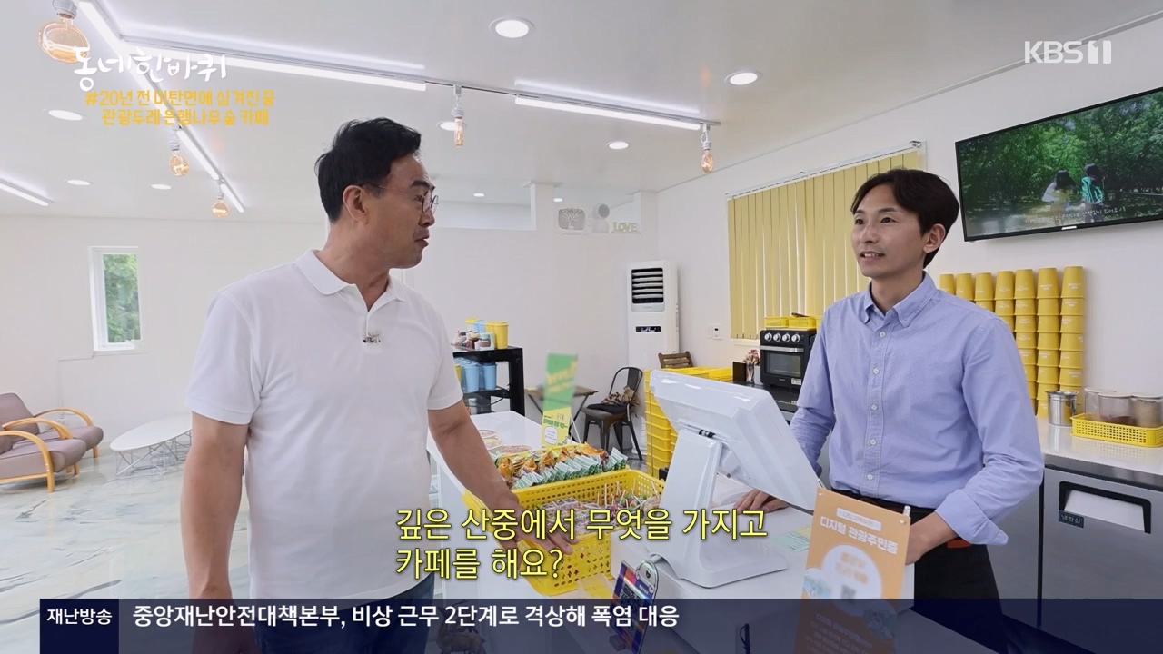 동네 한 바퀴.E234.230806p-NEXT.mp4_20230810_211405.099.jpg