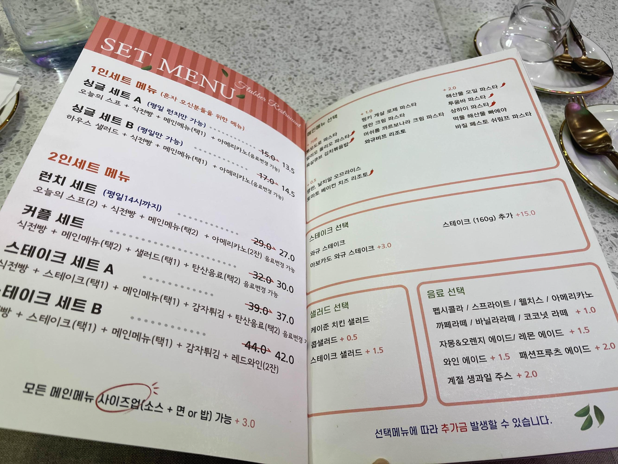 보라매병원 보라매 공원 신림역 맛집 플러버 Flubber 보라매점