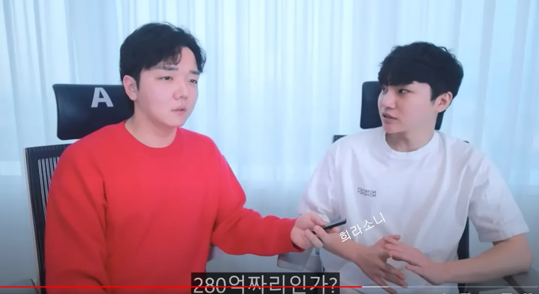 로알남이 전청조와의 만남에 대해 얘기하는 영상 캡쳐본. 자막 : 280억짜리인가?