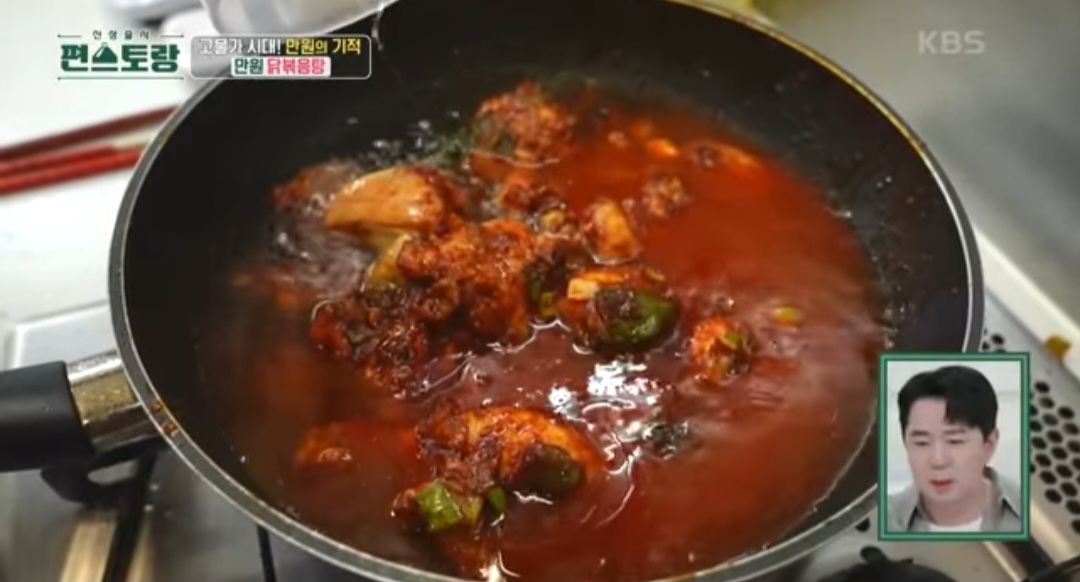 편스토랑 류수영 닭볶음탕 레시피(만원 닭볶음탕)