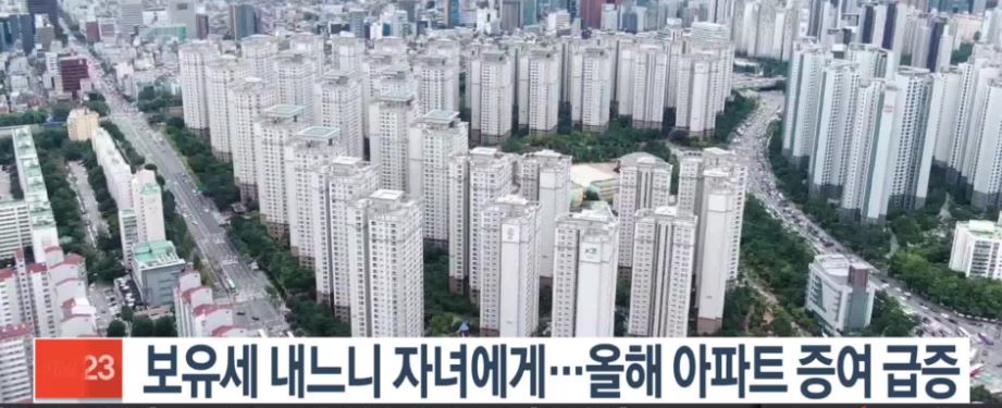  보유세에 양도세까지 올리면, 집은 어떻게 팔죠? [집값 안정화 의지 있나?]