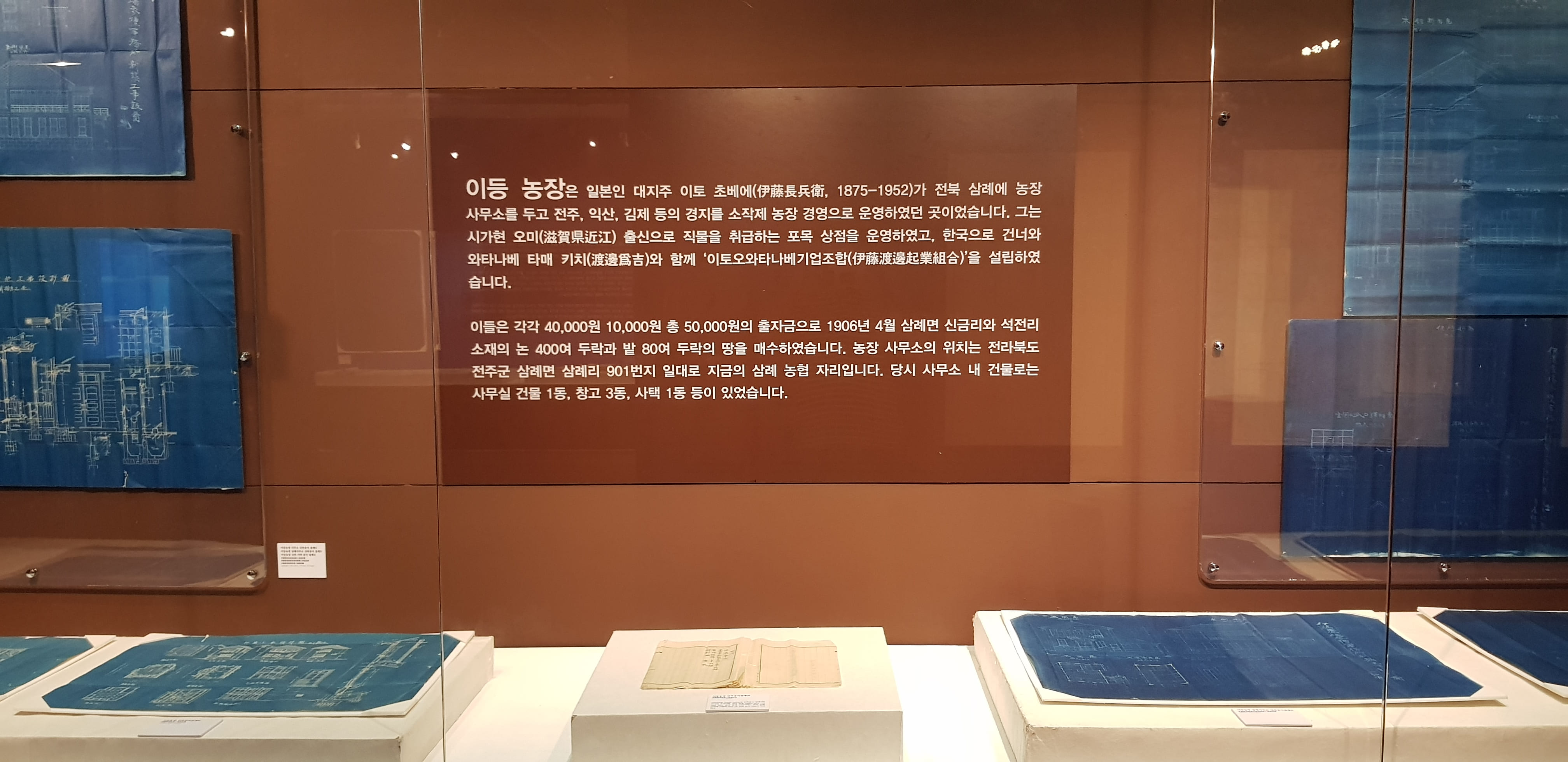 이등 농장