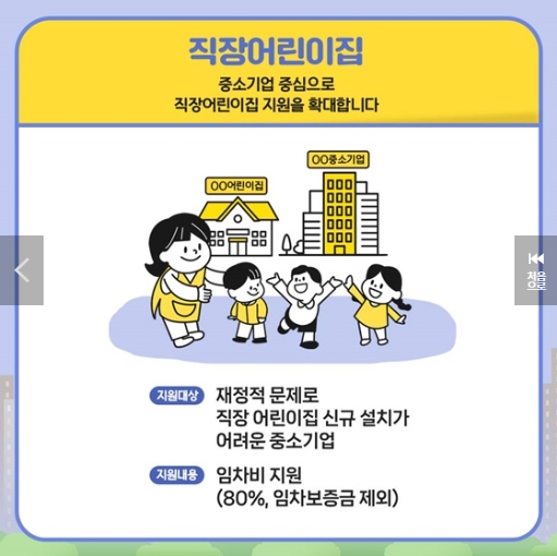 육아기 근로시간 단축