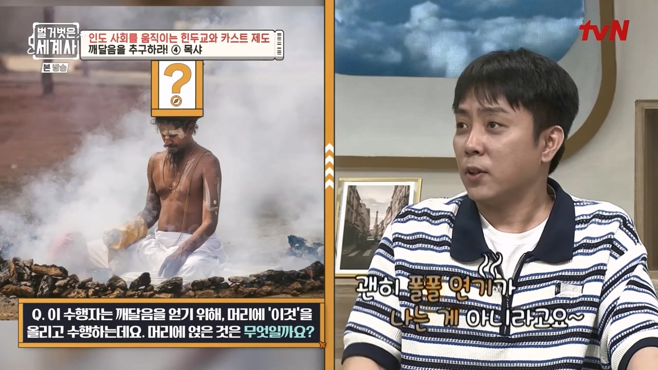 벌거벗은 세계사.E115.230906p-NEXT.mp4_20240406_181746.874.jpg