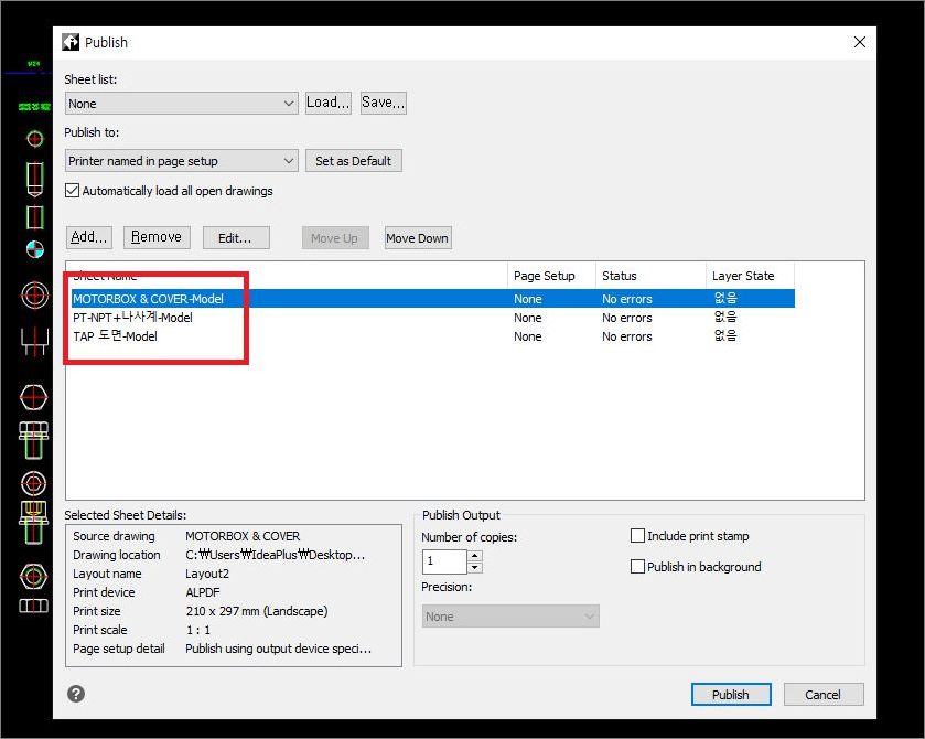 캐드 여러 도면 한 번에 인쇄하는 방법 3
