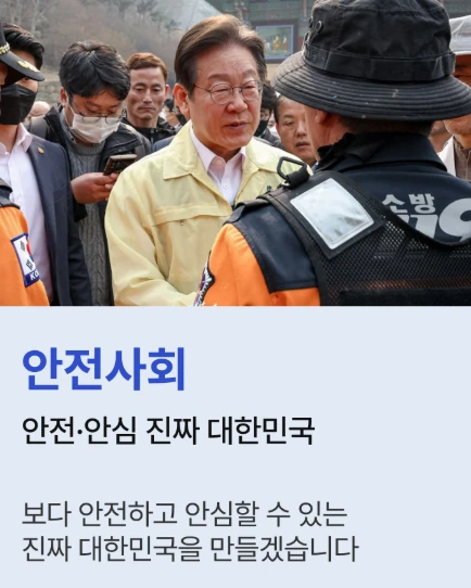 이재명 대선공약 10대 총정리