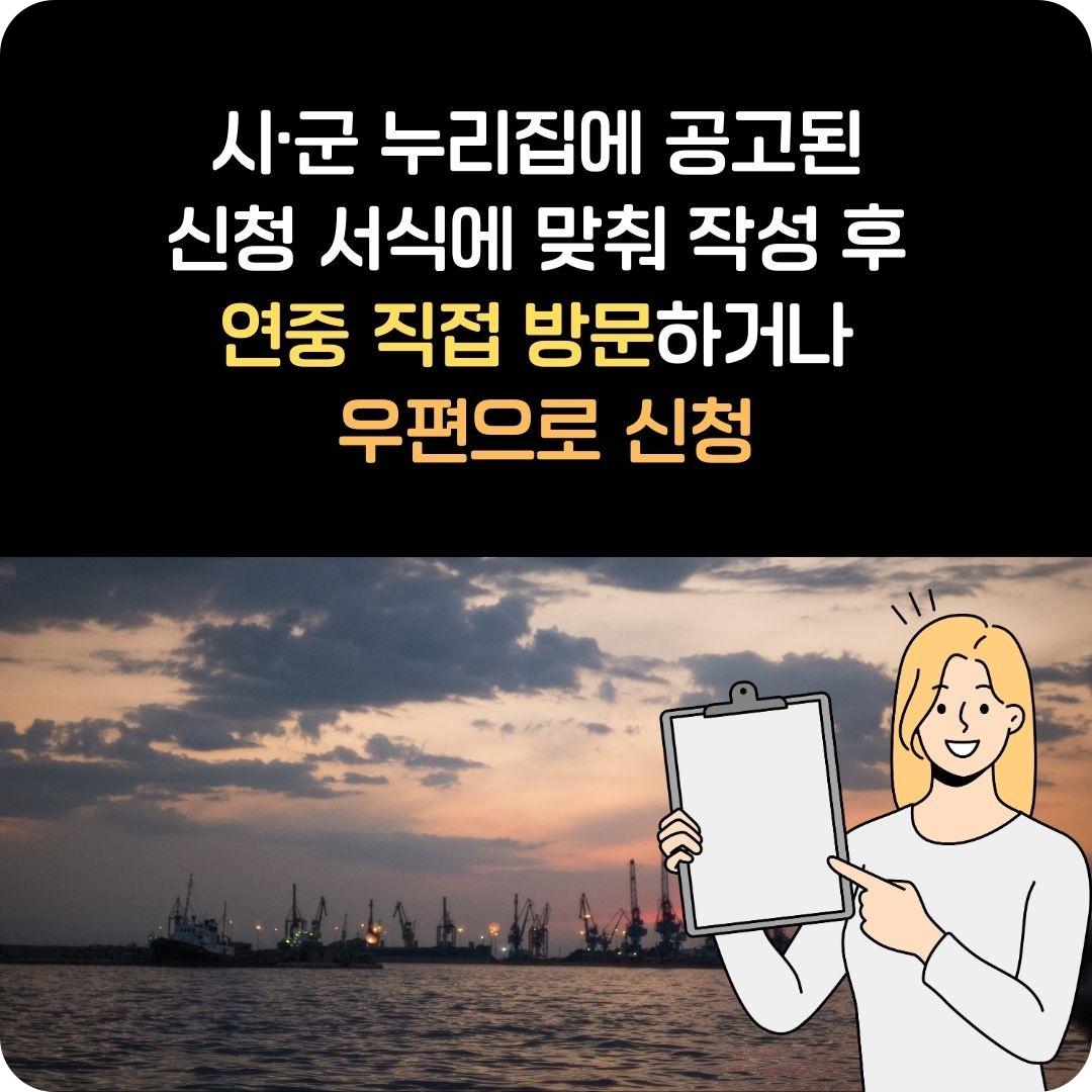 지원금_신청방법