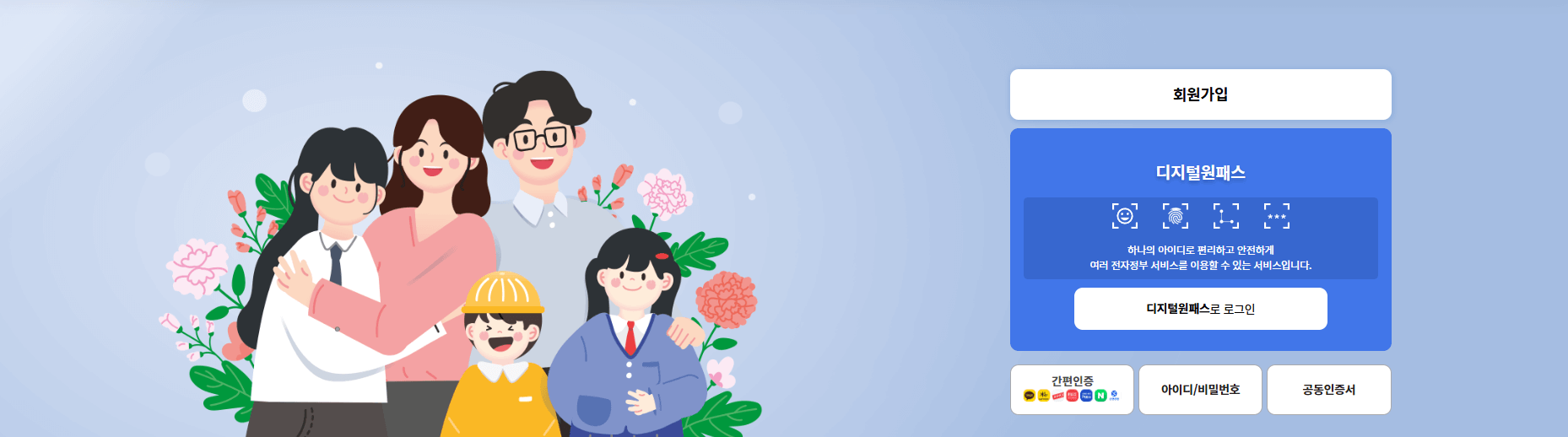 나이스 학부모 출결 조회