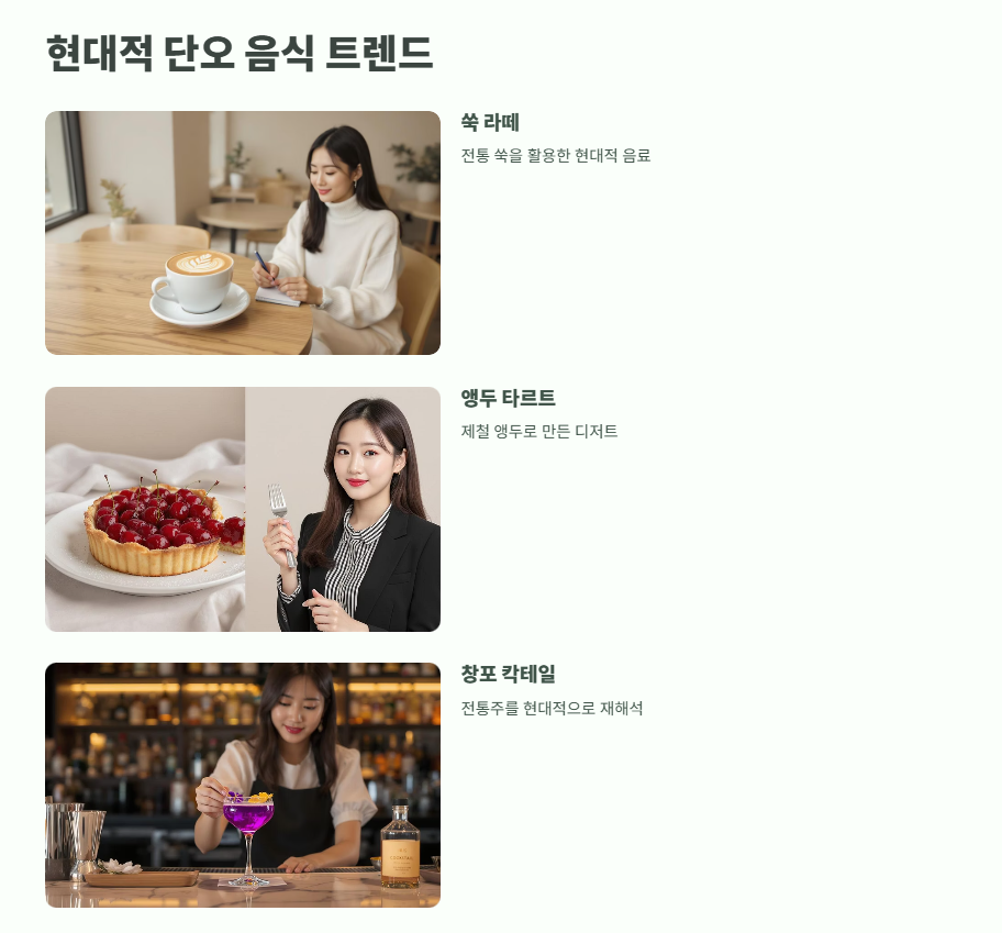 단오 음식 ❘ 전통 절기 요리부터 현대식 레시피까지 8