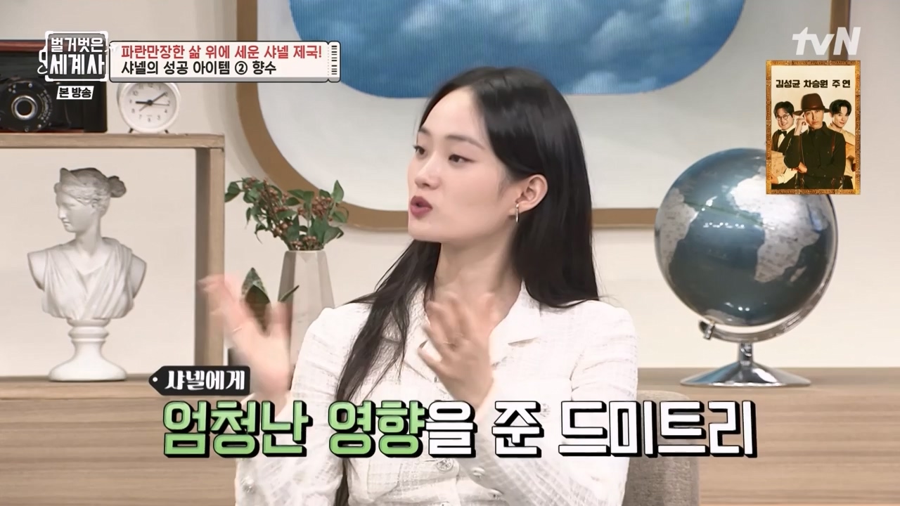 벌거벗은 세계사.E110.230802p-NEXT.mp4_20240217_191010.196.jpg