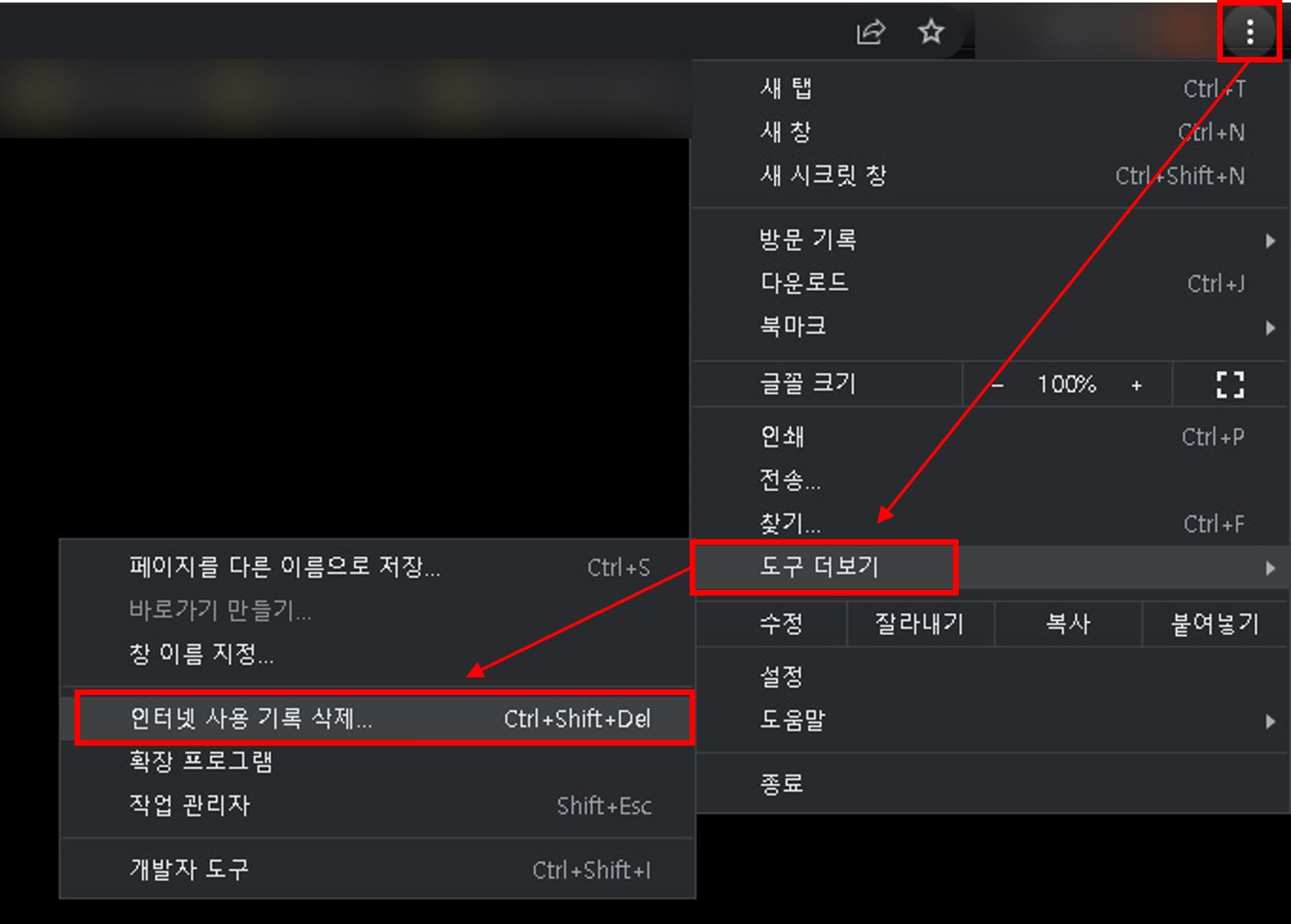 크롬-인터넷-사용기록-삭제