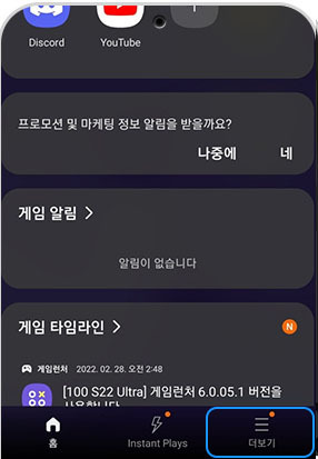 삼성 갤럭시 S23 GOS 해제, 3