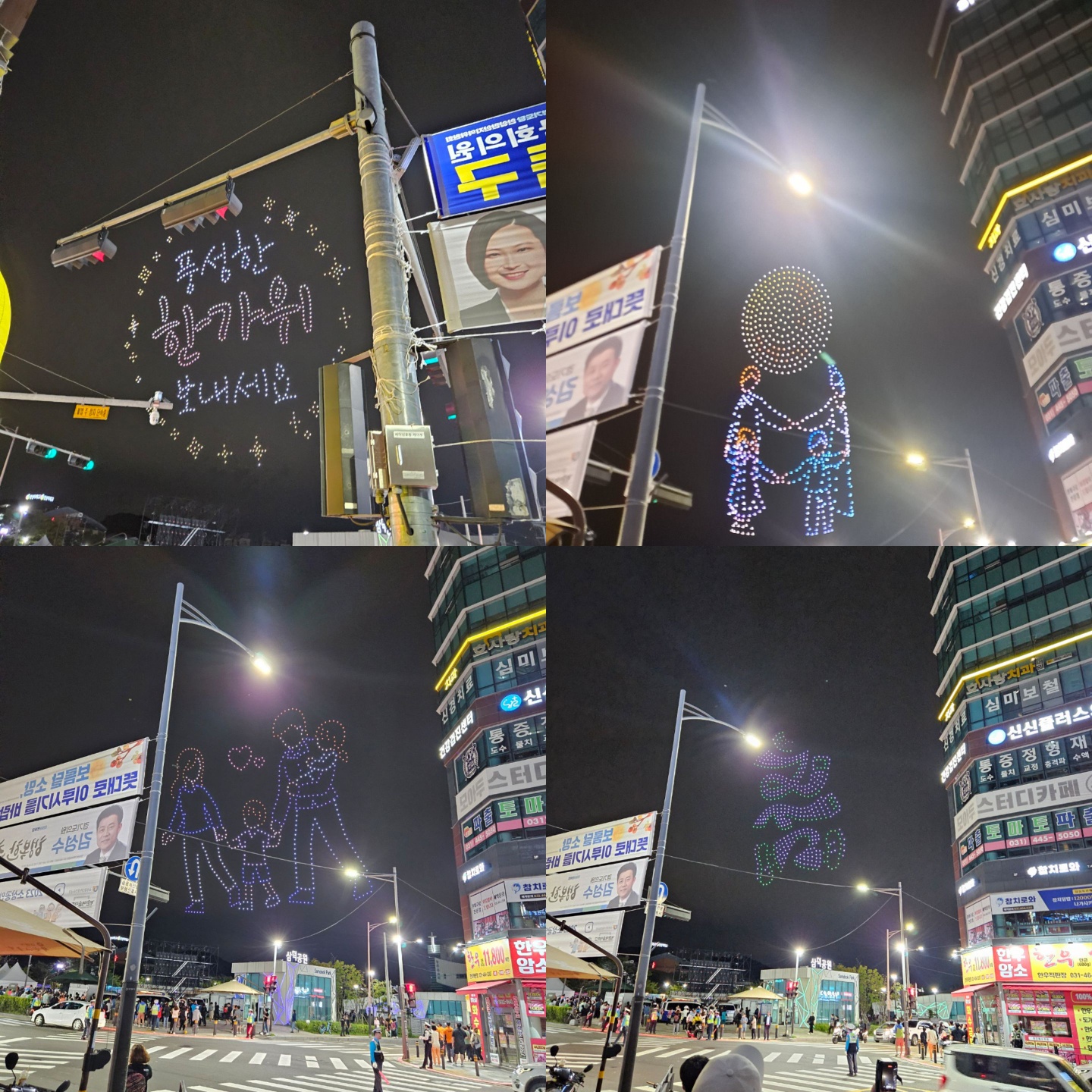  안양 삼덕공원축제: 청춘 콘서트 가수 라인업/드론라이트쇼