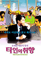 타인의취향 이미지