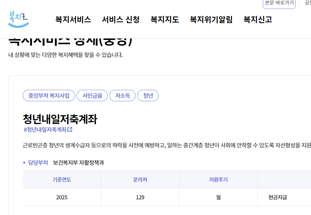 복지로 사이트 사진