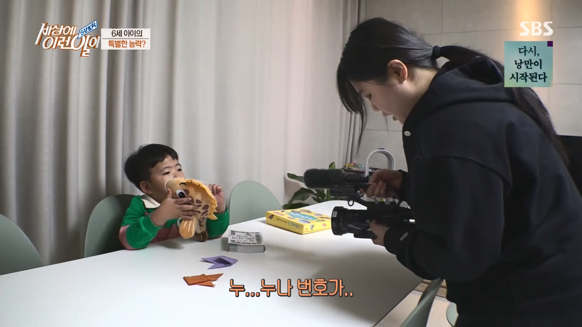 순간포착 세상에 이런일이.E1227.230425p.H264-F1RST.mp4_20230426_194345.398.jpg