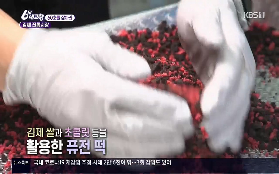 6시 내고향.E7512.220416p.H264-F1RST.mp4_20220502_191303.796.jpg