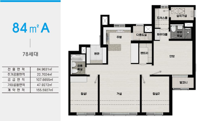 화성 송산 동원로얄듀크 파크 84A Type