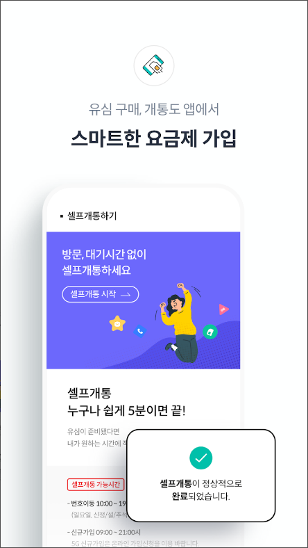 kt M모바일&#44; kt 알뜰폰